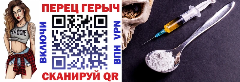 ГЕРОИН герыч Красногорск